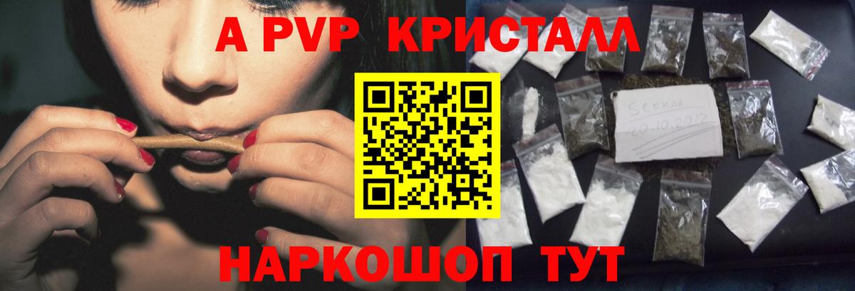 Альфа ПВП Crystall  Альфа ПВП СК КРИС  Кириши  APVP  Вход с VPN 