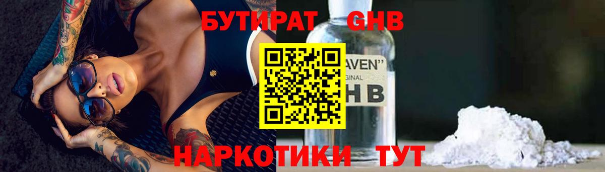 Бутират буратино  Бутират  Кириши  Вход с VPN 
