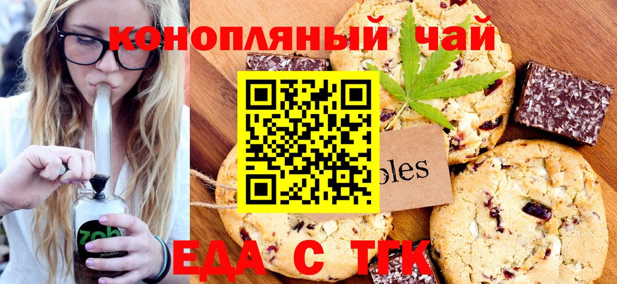 Кириши  Cannafood марихуана  Вход с VPN 