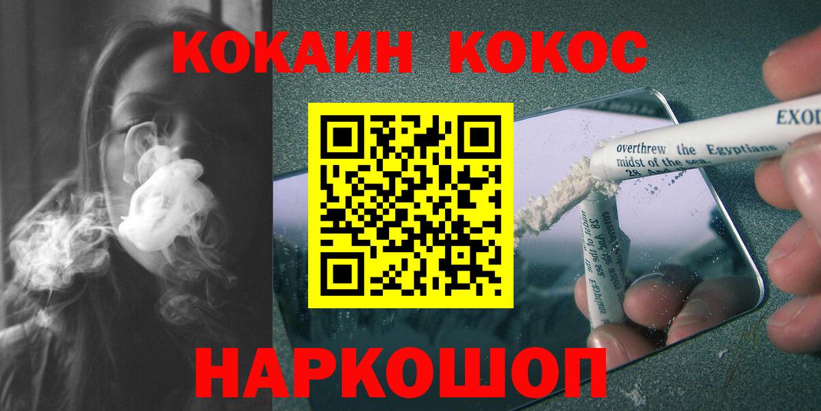 COCAIN 97%  Cocaine  Кириши  COCAIN Колумбийский  Вход с VPN 