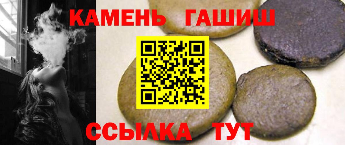 ГАШИШ ice o lator  Вход с VPN  Гашиш  ГАШ VHQ  Кириши 