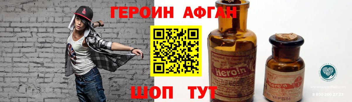 Кириши  ГЕРОИН белый  Вход с VPN 