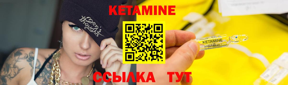 КЕТАМИН VHQ  Вход с VPN  Кетамин ketamine  Кириши 