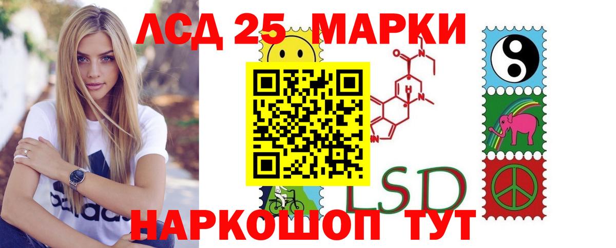 Лсд 25 экстази кислота  LSD-25 экстази кислота  Кириши  Вход с VPN 