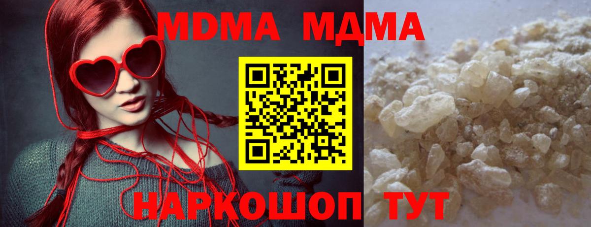 МДМА молли  MDMA Molly  MDMA  Вход с VPN  Кириши 