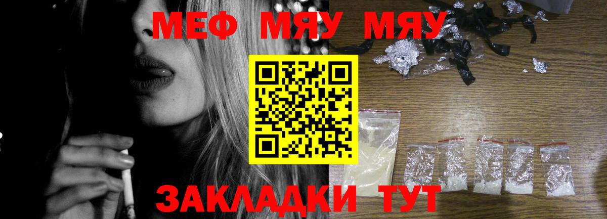 Меф VHQ  Меф VHQ  Меф  Меф  Кириши  Вход с VPN 