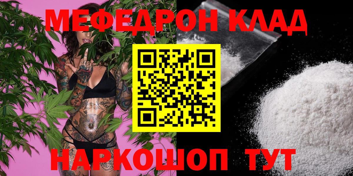 Мефедрон мука Кириши