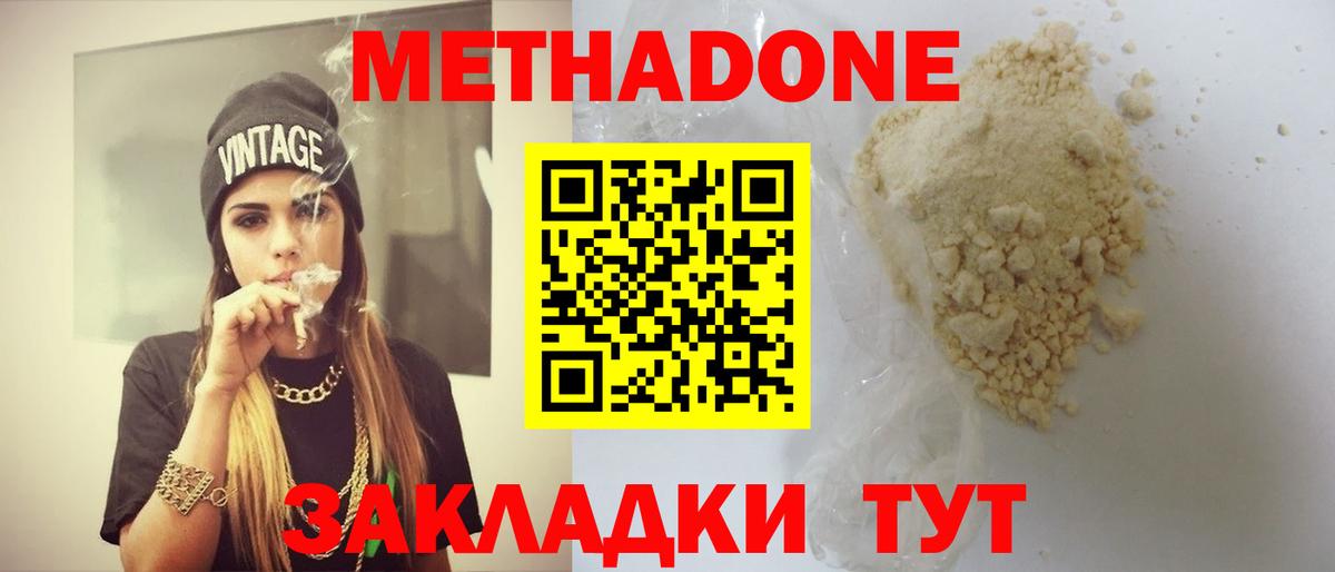Кириши  МЕТАДОН VHQ  блэк спрут маркетплейс  МЕТАДОН methadone  Вход с VPN 