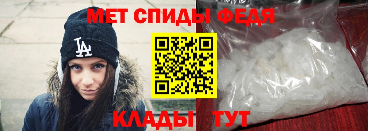Первитин мет Кириши