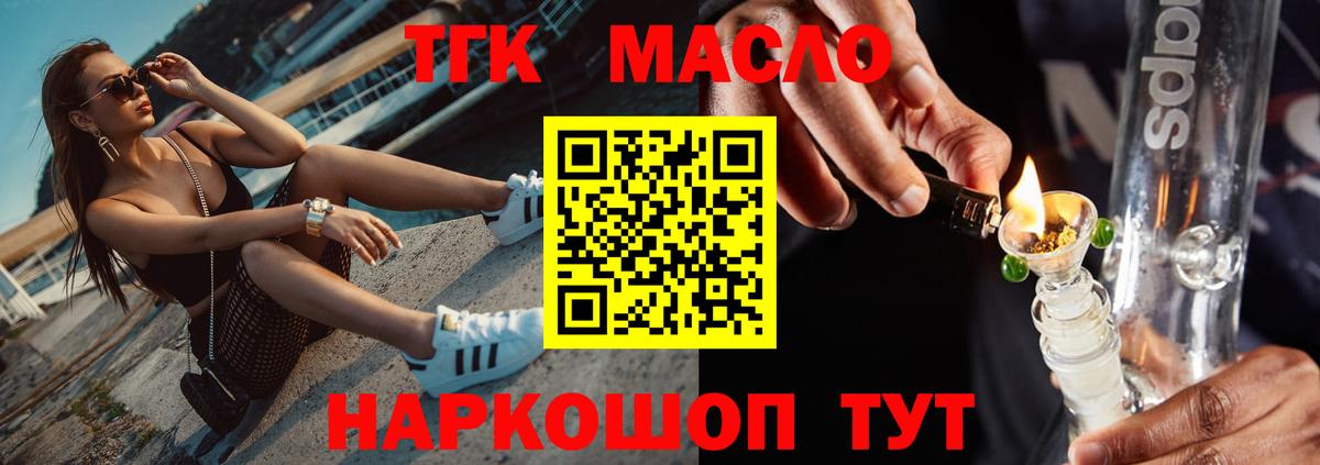 Дистиллят ТГК концентрат  купить наркотик  Вход с VPN  Кириши  ТГК вейп с тгк 